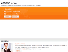 Tablet Screenshot of 429955.com